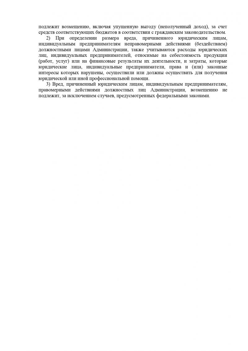 Об утверждении Положения о порядке осуществления муниципального жилищного контроля на территории  Лисинского сельского поселения Тосненского района Ленинградской области