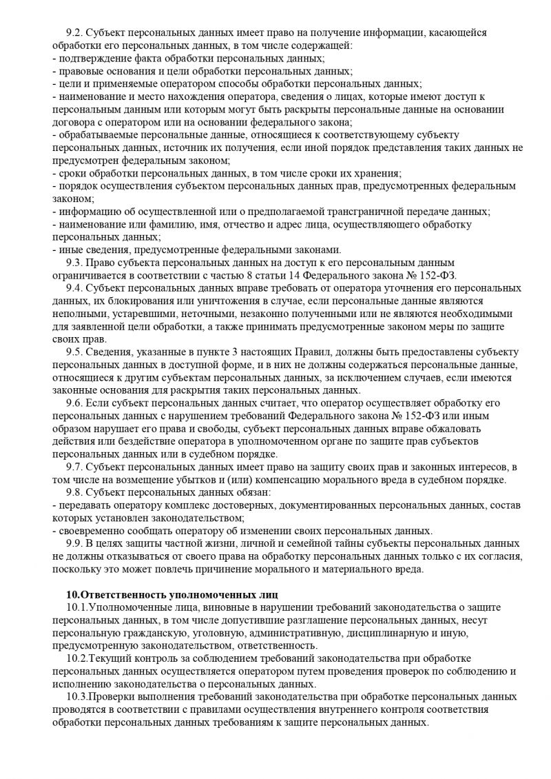 Об утверждении документов, определяющих политику в отношении обработки персональных данных в администрации Лисинского сельского поселения  Тосненского района Ленинградской области
